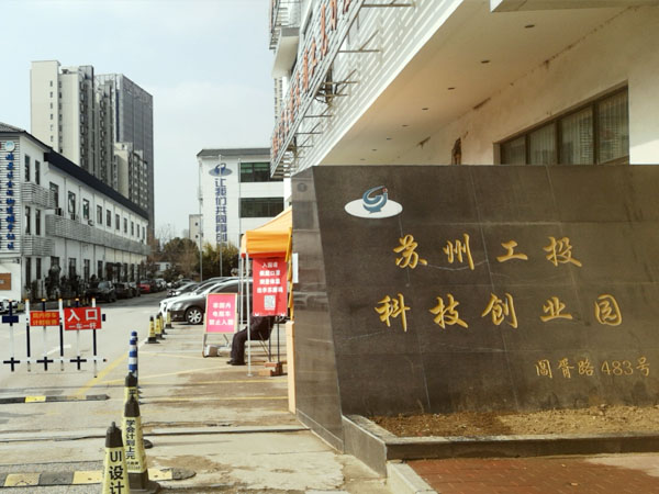 苏州工投科技创业园