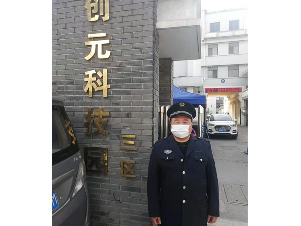 创元科技园三区